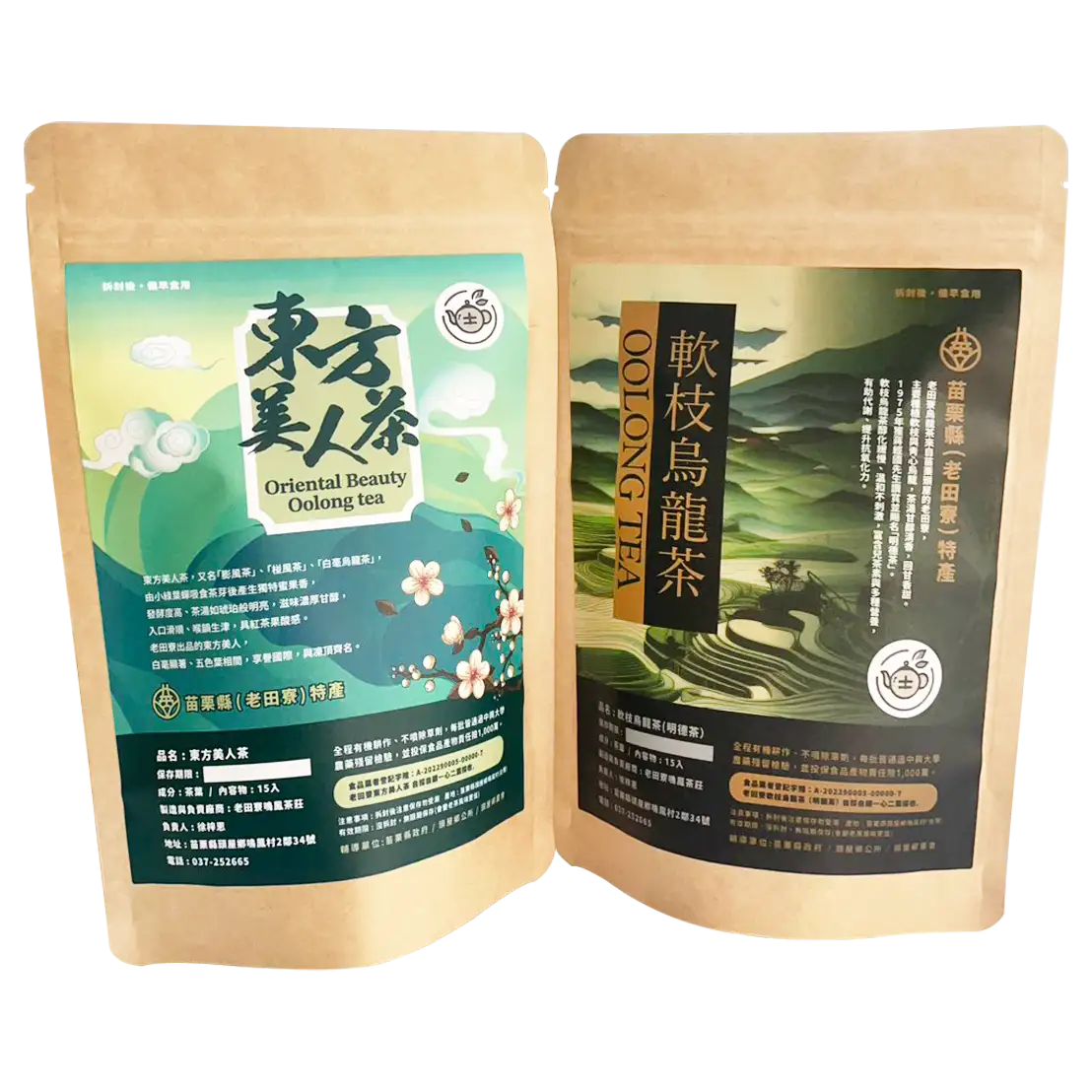 老田寮【貼紙設計】